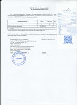 Кассовые чеки с подтверждением в Кувандыке