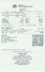 Кассовые чеки с подтверждением в Кувандыке