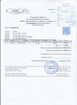 Кассовые чеки с подтверждением в Кувандыке