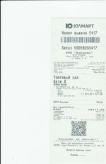 Кассовые чеки с подтверждением в Кувандыке