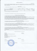 Кассовые чеки с подтверждением в Кувандыке