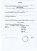 Кассовые чеки с подтверждением в Кувандыке