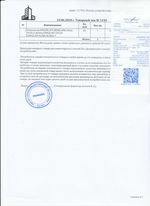 Кассовые чеки с подтверждением в Кувандыке